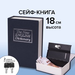 Сейф-книга "Английский словарь", 54х115х180 мм, ключевой замок, темно-синий, BRAUBERG, 291179 - фото 12