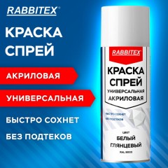 Краска-спрей акриловая универсальная белая глянцевая RAL 9003, 520 мл, нетто-вес 265 грамм, RABBITEX (РАББИТЕКС), 700303 - фото 6