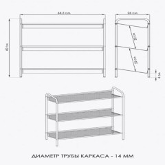 Полка для обуви "Женева-23", 645х270х600 мм, 3 полки, металл, чёрная, ПДО Ж23 Ч Полка для обуви "Женева-23", 645х270х600 мм, 3 полки, металл, чёрная, ПДО Ж23 Ч - фото 10
