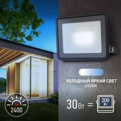 Прожектор светодиодный ЭРА, 30 (250) Вт, 6500 К, 2400 Лм, IP65, LPR-023-0-65K-030, Б0052023 Прожектор светодиодный ЭРА, 30 (250) Вт, 6500 К, 2400 Лм, IP65, LPR-023-0-65K-030, Б0052023 - фото 5