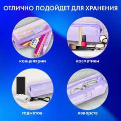 Пенал-тубус BRAUBERG, сетка, 22х5х5 см, фиолетовый, 272236 Пенал-тубус BRAUBERG, сетка, 22х5х5 см, фиолетовый, 272236 - фото 12