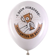 Шары воздушные 30 см с рисунком "Для него", КОМПЛЕКТ 10 штук, ассорти, BRAUBERG, 591891 Шары воздушные 30 см с рисунком "Для него", КОМПЛЕКТ 10 штук, ассорти, BRAUBERG, 591891 - фото 5