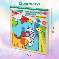 Пазл деревянный развивающий для детей "Дикие животные", 17х17 см, BRAUBERG KIDS, 665250 Пазл деревянный развивающий для детей "Дикие животные", 17х17 см, BRAUBERG KIDS, 665250 - фото 10