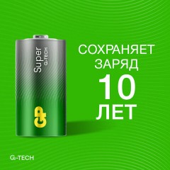 Батарейки КОМПЛЕКТ 2 шт., GP Super G-Tech, С (LR14, 14А), алкалиновые, в пленке, 14A-OS2 Батарейки КОМПЛЕКТ 2 шт., GP Super G-Tech, С (LR14, 14А), алкалиновые, в пленке, 14A-OS2 - фото 7