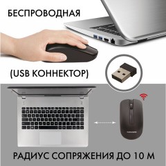 Мышь беспроводная SONNEN M-3032, USB, 1200 dpi, 2 кнопки + 1 колесо-кнопка, оптическая, черная, 512640 Мышь беспроводная SONNEN M-3032, USB, 1200 dpi, 2 кнопки + 1 колесо-кнопка, оптическая, черная, 512640 - фото 10