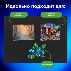 Бумага для пастели БОЛЬШАЯ А3 в папке, 20 листов ЧЕРНАЯ, 180 г/м2, BRAUBERG ART CLASSIC, 116348 - фото 6