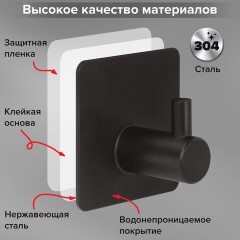Крючки самоклеящиеся универсальные 4,5x4,5 см, КОМПЛЕКТ 4 шт., сталь, черные, LAIMA Home, 608786 - фото 10