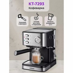Кофеварка рожковая KITFORT КТ-7293, 1050 Вт, объем 1,5 л, 15 бар, ручной капучинатор, серебристая Кофеварка рожковая KITFORT КТ-7293, 1050 Вт, объем 1,5 л, 15 бар, ручной капучинатор, серебристая - фото 2