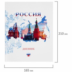 Дневник 1-11 класс 40 л., на скобе, ПИФАГОР, обложка картон, "Российский", 106809 Дневник 1-11 класс 40 л., на скобе, ПИФАГОР, обложка картон, "Российский", 106809 - фото 2