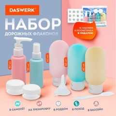 Дорожный набор флаконов в косметичке, 7 флаконов (5х60 мл / 2х10 мл), DASWERK (ДАСВЕРК), 609301 Дорожный набор флаконов в косметичке, 7 флаконов (5х60 мл / 2х10 мл), DASWERK (ДАСВЕРК), 609301 - фото 3