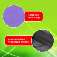 Папка на молнии с ручками STAFF EVERYDAY, А4, ширина 80 мм, полиэстер, сиреневая, 270741 Папка на молнии с ручками STAFF EVERYDAY, А4, ширина 80 мм, полиэстер, сиреневая, 270741 - фото 10