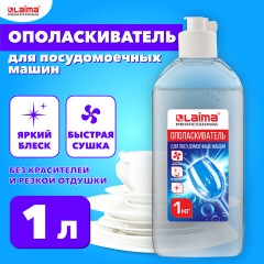Ополаскиватель для посудомоечных машин 1 кг, LAIMA PROFESSIONAL, 609278 Ополаскиватель для посудомоечных машин 1 кг, LAIMA PROFESSIONAL, 609278 - фото 7