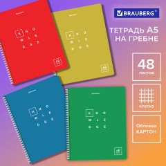 Тетрадь А5 48 л. BRAUBERG, гребень, клетка, обложка картон, "Knowledge" (микс в спайке), 404339 - фото 8