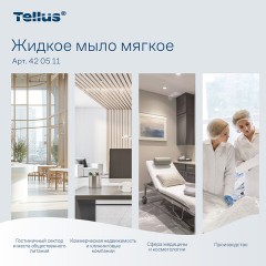 Картридж с жидким мылом одноразовый Tellus/TORK (Система S1) Advanced, 1 л, мягкое, 420511 - фото 15