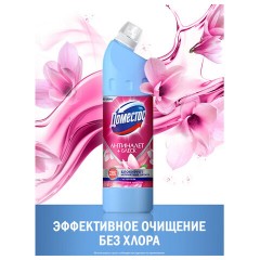 Универсальное чистящее средство кислотное 750 мл, ДОМЕСТОС "Цветущая магнолия", антиналет и блеск - фото 4