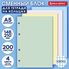 Сменный блок для тетради на кольцах, А5, 200 л., BRAUBERG, 4 цвета по 50 листов, 401661 - фото 5
