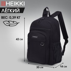 Рюкзак HEIKKI ULTRA (ХЕЙКИ) универсальный, карман-антивор, черный, 42х30х14 см, 272559 Рюкзак HEIKKI ULTRA (ХЕЙКИ) универсальный, карман-антивор, черный, 42х30х14 см, 272559 - фото 9