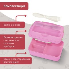 Ланч-бокс контейнер, 1 секция, 3 отделения, 1,4 л, ложка, вилка, 8х21х14 см, розовый, JOYLUX (ДЖОЙЛЮКС) ECO, 609345 - фото 10