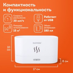 Увлажнитель воздуха "Камин", эффект пламени, 180 мл, Аромамасло в ПОДАРОК, белый, DASWERK, 456846 Увлажнитель воздуха "Камин", эффект пламени, 180 мл, Аромамасло в ПОДАРОК, белый, DASWERK, 456846 - фото 20