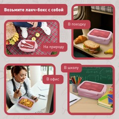 Ланч-бокс контейнер, 2 секции, 3+1 отделения, 1,4 л, ложка, вилка, 7х21х14 см, розовый, JOYLUX (ДЖОЙЛЮКС), 609348 - фото 16