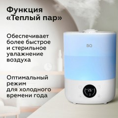 Увлажнитель воздуха BQ (БИ-КЬЮ) HDR1009, объем бака 4 л, 25 Вт, LED-дисплей, аромаконтейнер, белый, 86196444 Увлажнитель воздуха BQ (БИ-КЬЮ) HDR1009, объем бака 4 л, 25 Вт, LED-дисплей, аромаконтейнер, белый, 86196444 - фото 8