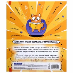 Папка-портфолио школьника, А4, ШКОЛЬНЫЙ АЛЬБОМ, 10 вкладышей, магнитный клапан 7БЦ, BRAUBERG, 115242 Папка-портфолио школьника, А4, ШКОЛЬНЫЙ АЛЬБОМ, 10 вкладышей, магнитный клапан 7БЦ, BRAUBERG, 115242 - фото 18