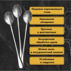 Ложки чайные 19,5 см длинные STANDARD, КОМПЛЕКТ 6 шт., полированная нержавеющая сталь, серебристые, DASWERK, 609076 - фото 7