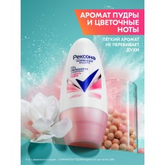 Антиперспирант шариковый 50 мл, РЕКСОНА "Сухость пудры" - фото 4