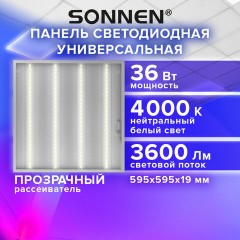 Светильник светодиодный АРМСТРОНГ SONNEN, нейтральный свет 4000 K, 595х595х19, 36 Вт, прозрачный, 237855 - фото 9
