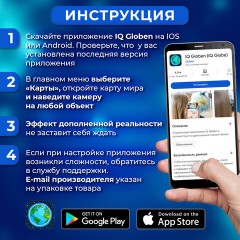 Карта мира физическая "Полушария" 101х69 см, 1:37М, интерактивная, в тубусе, BRAUBERG, 112376 Карта мира физическая "Полушария" 101х69 см, 1:37М, интерактивная, в тубусе, BRAUBERG, 112376 - фото 15