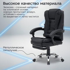 Кресло офисное CROMEX "Chill MS-005", с функцией вибромассажа, подножка, экокожа, черное, 532958 Кресло офисное CROMEX "Chill MS-005", с функцией вибромассажа, подножка, экокожа, черное, 532958 - фото 21