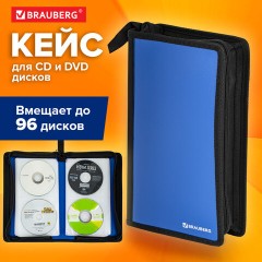 Портмоне для CD/DVD BRAUBERG на 96 дисков, обложка пластиковая, синий, 510091 Портмоне для CD/DVD BRAUBERG на 96 дисков, обложка пластиковая, синий, 510091 - фото 8