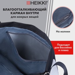 Рюкзак спортивный мешок HEIKKI ACTION (ХЕЙКИ) с отделением для обуви, вентилируемые стенки, 45х34 см, "Total black", 273455 - фото 13
