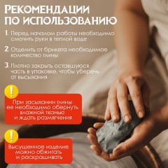 Глина для лепки голубая ОСТРОВ СОКРОВИЩ, 1 кг, порошковая, готовая, размачиваемая, 227139 - фото 11