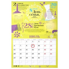 Календарь-планер настенный перекидной на 2026 г., BRAUBERG, 12 листов, 29,5х21,3 см, "Праздники", 116949 - фото 4