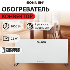Обогреватель-конвектор SONNEN ONYX-2000.1, 2000 Вт, Х-образный нагревательный элемент, белый, сделано в России, 457630 Обогреватель-конвектор SONNEN ONYX-2000.1, 2000 Вт, Х-образный нагревательный элемент, белый, сделано в России, 457630 - фото 11