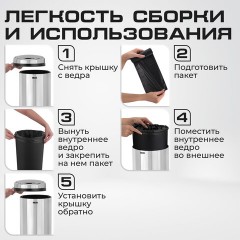 Ведро для мусора СЕНСОРНОЕ 30 л, нержавеющая сталь, зеркальная крышка, питание от 4-х батареек AA (не входят в комплект), LAIMA, 609329 Ведро для мусора СЕНСОРНОЕ 30 л, нержавеющая сталь, зеркальная крышка, питание от 4-х батареек AA (не входят в комплект), LAIMA, 609329 - фото 22