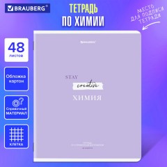 Тетрадь предметная CREATIVE 48 л., обложка картон, ХИМИЯ, клетка, подсказ, BRAUBERG, 405120 Тетрадь предметная CREATIVE 48 л., обложка картон, ХИМИЯ, клетка, подсказ, BRAUBERG, 405120 - фото 5