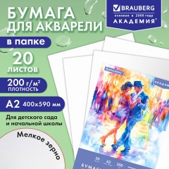 Папка для акварели БОЛЬШАЯ А2, 400х590 мм, 20 листов, 200 г/м2, BRAUBERG АКАДЕМИЯ (ДЭК), "Танцы", 117744 - фото 8