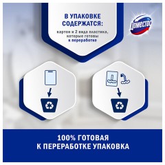 Блок туалетный подвесной твердый 3х55 г, ДОМЕСТОС Сила 5 в 1 "Свежесть океана" - фото 3