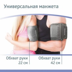 Тонометр B.WELL MED-55ad, манжета 22-42 см, автоматический, на плечо, адаптер питания, MED-55 ad Тонометр B.WELL MED-55ad, манжета 22-42 см, автоматический, на плечо, адаптер питания, MED-55 ad - фото 5