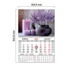 Календарь квартальный 2027 г., 1 блок, 1 гребень, магнитный курсор, мелованная бумага, BRAUBERG, "Лаванда", 118345 - фото 2