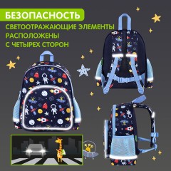 Рюкзак BRAUBERG KIDS PLAY детский, 1 отделение, 3 кармана, "In space", 29х23х12 см, 272051 Рюкзак BRAUBERG KIDS PLAY детский, 1 отделение, 3 кармана, "In space", 29х23х12 см, 272051 - фото 13