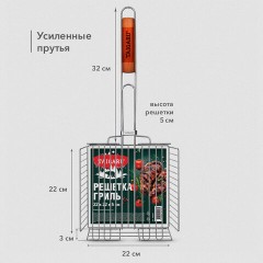 Решетка-гриль ГЛУБОКАЯ, 54х(22х22х5 см), МАЛАЯ, хромированная, TAIGARU (ТАЙГАРУ), 702555 - фото 8