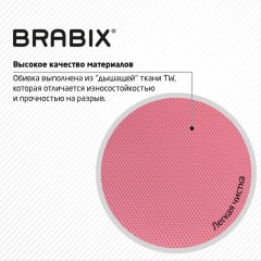 Кресло BRABIX "Fly MG-396W", с подлокотниками, пластик белый, сетка, розовое, 533008 Кресло BRABIX "Fly MG-396W", с подлокотниками, пластик белый, сетка, розовое, 533008 - фото 15