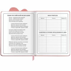 Дневник 1-4 класс 48 л., кожзам (твердая с поролоном), фигурный край, ЮНЛАНДИЯ, "Котик", 106934 Дневник 1-4 класс 48 л., кожзам (твердая с поролоном), фигурный край, ЮНЛАНДИЯ, "Котик", 106934 - фото 7