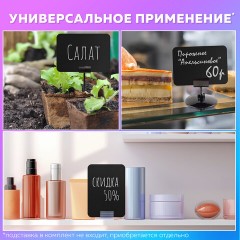 Табличка меловая / ценник А6 (10,5x14,8 см), 20 штук, пластиковая, 0,5 мм, ЧЕРНАЯ, BRAUBERG, 291302 Табличка меловая / ценник А6 (10,5x14,8 см), 20 штук, пластиковая, 0,5 мм, ЧЕРНАЯ, BRAUBERG, 291302 - фото 7