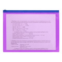 Папка-конверт на молнии МАЛОГО ФОРМАТА (180х250 мм) А5, цвет ассорти с блестками, 0,15 мм, STAFF, 274080 - фото 7