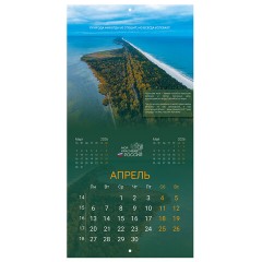 Календарь настенный перекидной 2026 г., BRAUBERG, 12 листов, 28,5х28,5 см, "Природа России", 116926 - фото 7