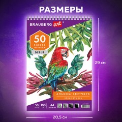 Скетчбук, белая бумага 100 г/м2, 205х290 мм, 50 л., гребень, жёсткая подложка, BRAUBERG ART DEBUT, 110983 Скетчбук, белая бумага 100 г/м2, 205х290 мм, 50 л., гребень, жёсткая подложка, BRAUBERG ART DEBUT, 110983 - фото 9